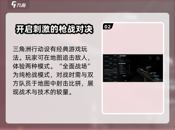 🔥《三角洲行动》手游内测资格申请链接大曝光！🚀截图3
