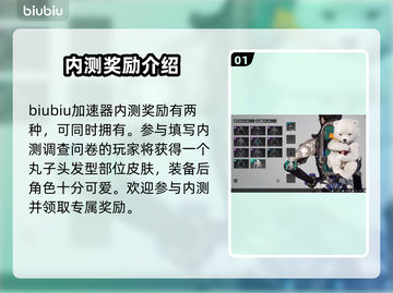 第一后裔💎内测奖励大曝光！玩家狂喜💥截图2