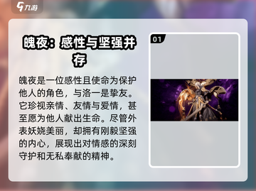 剑灵2手游🔥魄夜玩法超全介绍来啦！截图2