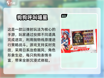 🐾2025必玩狗狗游戏大揭秘！🔥截图4
