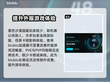 黑色沙漠🔥加速器选择推荐，玩手游必看！截图4