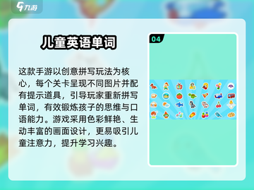 🔥2025超有趣幼儿园语言游戏大揭秘！💬✨截图5