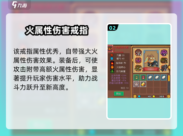 元气骑士🔥火龙漩涡之戒强度分析，神装必备！截图3