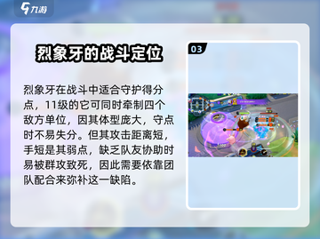 宝可梦大集结🔥攻克烈象牙终极攻略来啦！截图4