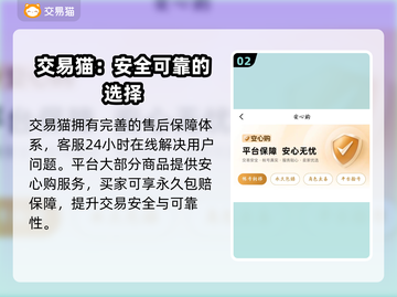 龙迹之城账号交易🔥安全平台推荐！👇截图3
