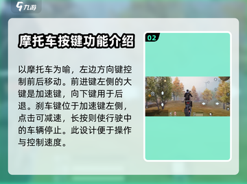 黎明觉醒载具驾驶攻略🚀带你飞驰战场！截图3