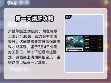 绝区零🔥首日飙升至满级！新手必看💡截图3