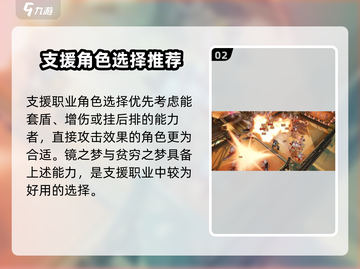 无尽梦回🔥职业选择全攻略✨带你飞天截图3