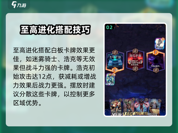 漫威终极逆转：至高进化牌组🔥超强推荐！截图3