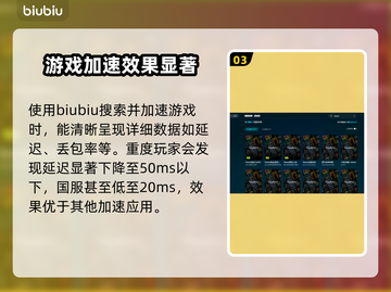 低延迟加速器推荐，玩游戏更流畅🔥🎮截图4