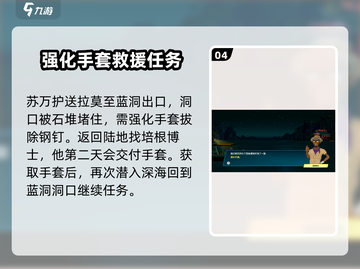 潜水员戴夫📖治疗拉莫超简单攻略来啦！截图5