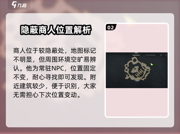 命运方舟😎：海掠者商人位置大曝光！🔥截图3