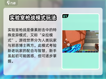 像素射击实验室💥对战技巧，轻松制胜💡截图2
