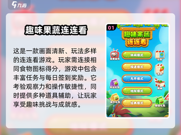 🔥2025必玩蔬菜手游下载秘籍🌱截图2