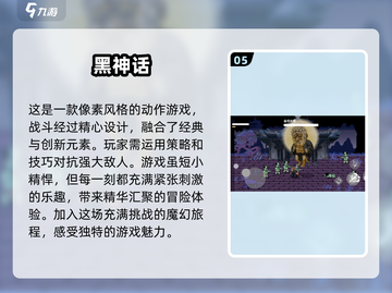 🔥2025年依旧无广告！这些游戏带你畅爽体验🎉截图6