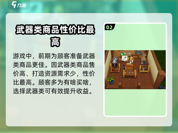 传奇商店经营🔥打造顾客爆满的秘密💡截图3