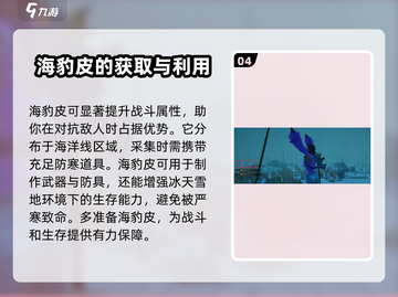 七日世界🔥毛皮用途大全，生存必备🔥截图5