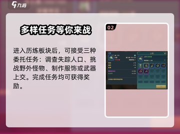 魔力宝贝复兴历练🔥玩法技巧全揭秘！截图3