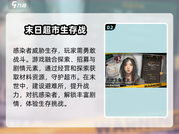 我在末世开超市🔥：手游玩法大揭秘！截图3