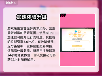 🎮奇异特工加速器下载大公开！截图3