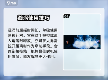 星之破晓🔥大乔打漩涡超详细攻略来了！截图5