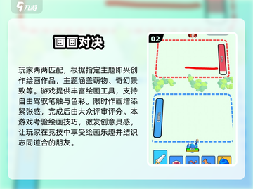 🔥2025超人气双人画画游戏推荐🎮截图3
