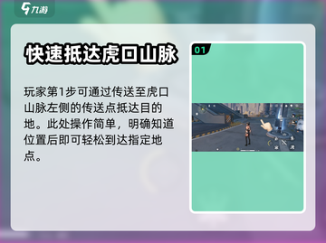鸣潮⚡辉茧军势详细位置✔玩家必看！截图2