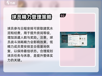 排球少年手游🔥合宿基地玩法全揭秘🎉截图3