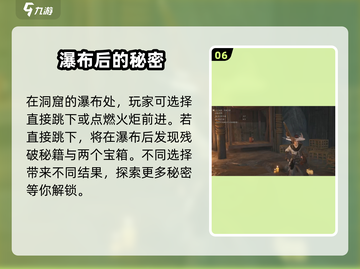 燕云十六声🔥解谜洞窟玩法超全介绍！💡截图7