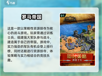 🔥2025必玩！罗马帝国游戏合集💥截图2