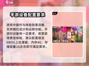 庄园合合配置要求🔥超低配也能玩转庄园合合！🎮截图2
