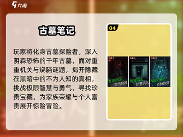 💎古墓丽影手游推荐2025🔥耐玩探险等你来战截图5