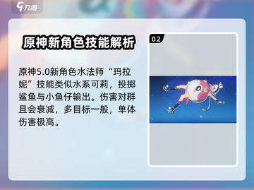 原神5.0🔥新角色卡池大曝光！💥截图3