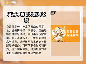 魔域玩家必看！🔥安全交易平台推荐🔗截图3
