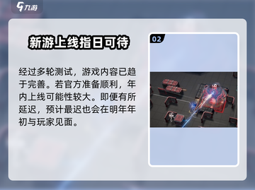 镭明闪击公测时间🔥抢先猜！💥游戏迷必看！截图3
