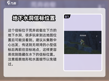 鸣潮🔥废弃岩壑信标位置全解密！💎快来看截图2