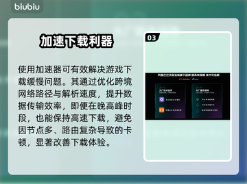 🔥《永恒之塔2》下载慢？一招提速！⚡截图4