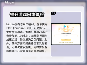 网速正常却丢包？延迟低照样卡！💡解决方法来了💥截图3