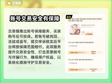 游戏账号买卖平台推荐！🔥安全又靠谱，玩家必备👇截图4