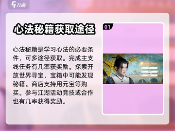 射雕心法🔥玩转系统，轻松称霸游戏世界！截图2