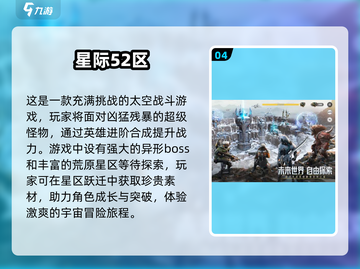 🔥2024必玩！高人气太空手游合集🚀截图5