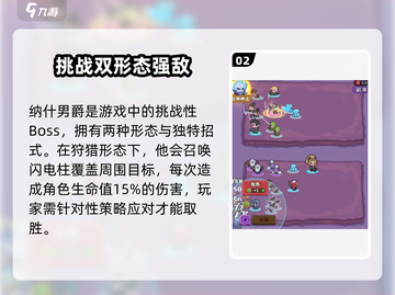 快来当领主！🔥《狩猎任务》等你来战🎮截图3