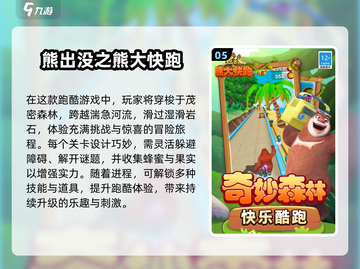 🔥5-9岁宝宝必玩游戏大全2025🌟超全推荐！截图6