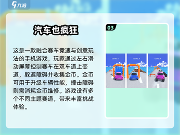 🔥2025最火汽车手游推荐！🚗🎮截图4