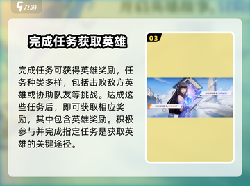星之破晓🔥全英雄收集攻略，快速上手秘籍！截图4