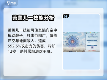 斗破苍穹巅峰对决：萧薰儿🔥超强角色分析来啦！截图4