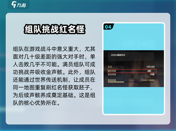 鸣潮🔥组队玩法大揭秘，不看后悔！截图5