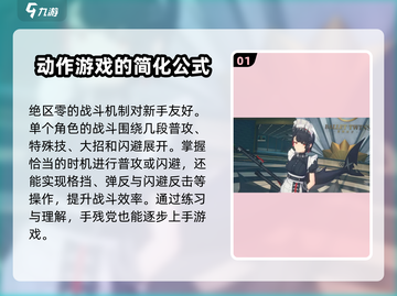绝区零🔥操作要求高吗？手残党也能玩转绝区零！截图2