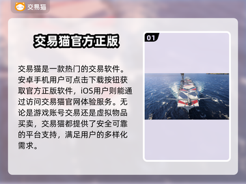 战舰世界账号交易🔥选对平台很重要！👇截图2