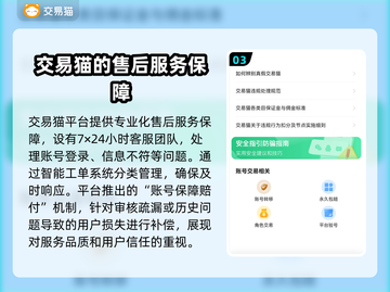游戏账号交易平台大揭秘！🔥买号必备神器在这里👇截图4